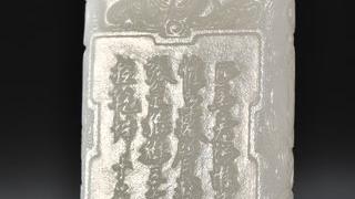 翡翠|和田玉籽料金鸡龙纹牌