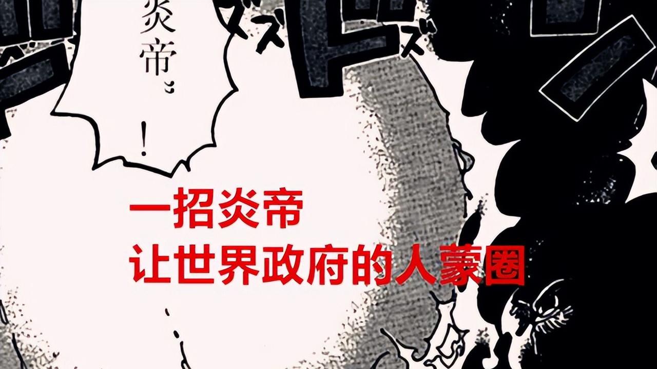 萨博|海贼王1054话最全情报：萨博确定没死！红发黑化！新角色黑马！