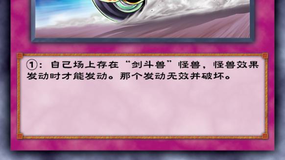游戏王|游戏王决斗链接：棱镜侠再显神威，棱镜剑斗兽成月末上分利器