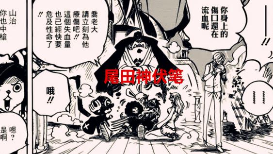 海贼王|海贼王1057话：尾田神伏笔，支持和反对大和上船的人都沉默了