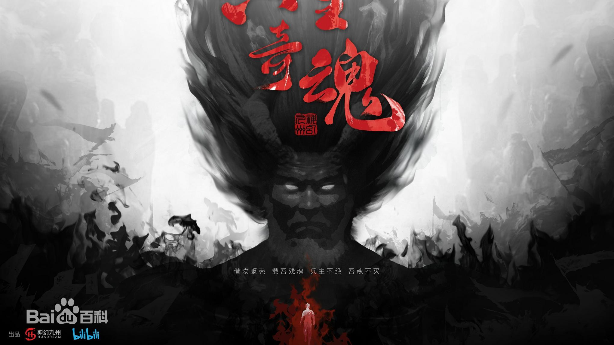 2022年热门国漫排行榜（上）
