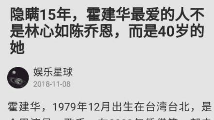 林韦君|娱乐圈最美渣女：连换14个男朋友，从不畏惧流言，今43岁无人娶