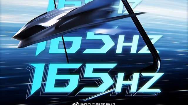 |ROG游戏手机6曝光，性能值得期待