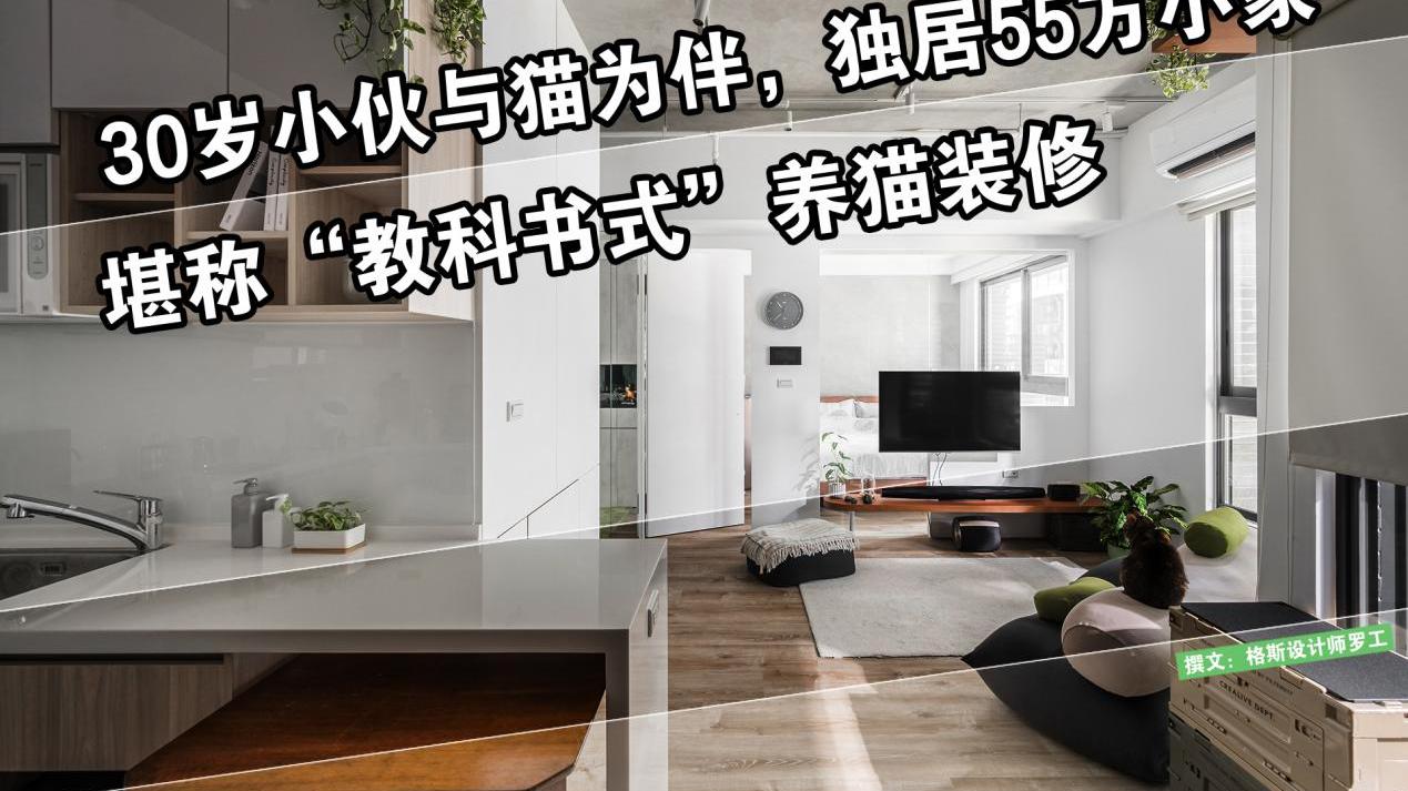 90后男孩晒出55㎡小家，休闲简约的工业风，清新又治愈