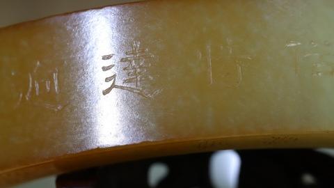 和田玉籽料|和田玉籽料“题诗手镯”