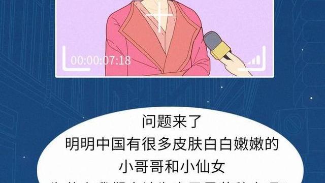 |中国人压根就不是“黄种人”？一组漫画了解真相，或颠覆你的认知