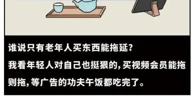 |漫画：老年人的思想VS年轻人的思想，果然有年龄代沟