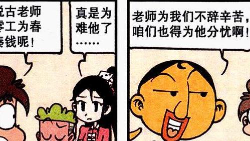 阿星|奋豆高薪聘请“黑丝家教”，阿星捏肩捶背，高茜：老娘不伺候了！