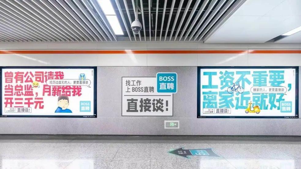 boss直聘|中小老板出逃BOSS直聘