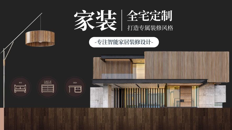 全宅定制时代到来，谁将领跑智能家居新征程？