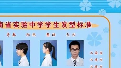 鸡胸肉 中学生不良发型大全，学生梳得津津有味，德育主任气得“冒烟”