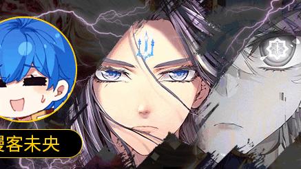 幽游白书|终极斗罗：唐乐古月娜同去史莱克，蓝轩宇欲撮合他们，钱磊被嫌弃