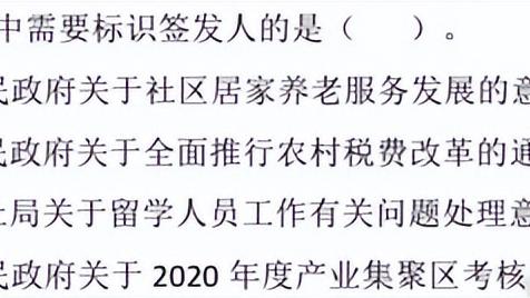 招聘|2022年山西省直事业单位招聘笔试，综合知识考什么，有公文写作吗