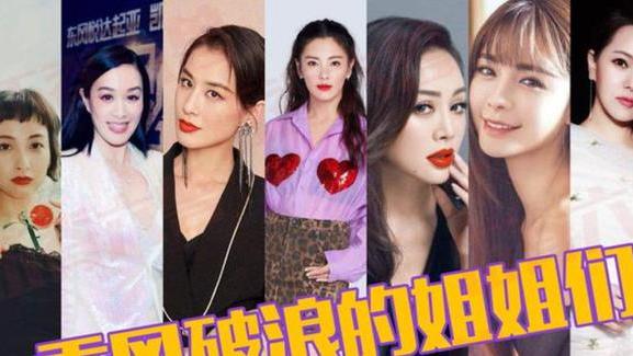 张艺兴|《浪姐3》要来了？网曝名单不可思议，会是真的吗？