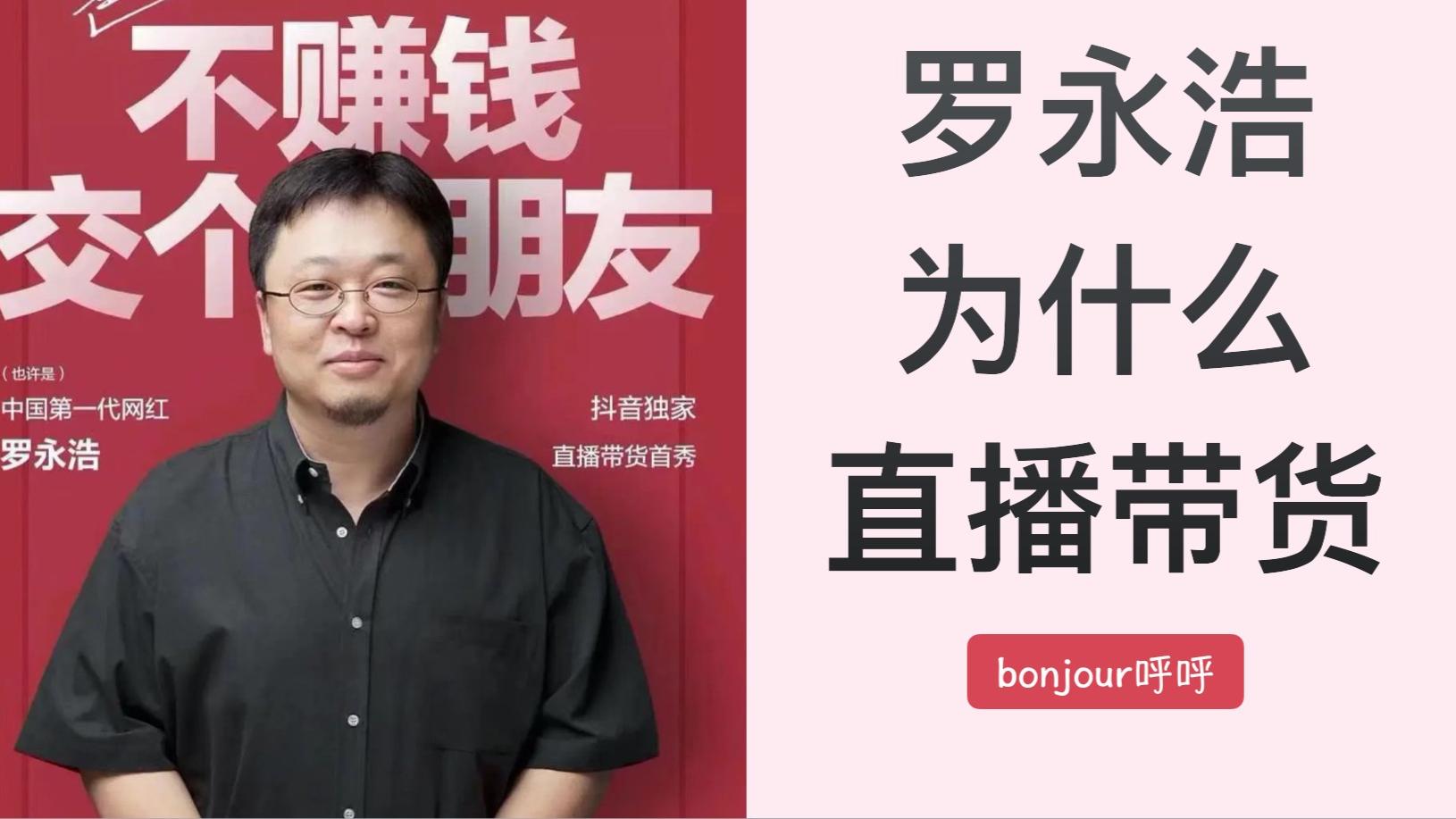 罗永浩|这回罗永浩用心了，推荐夏季“解暑好物”，上线10秒卖出2万件！