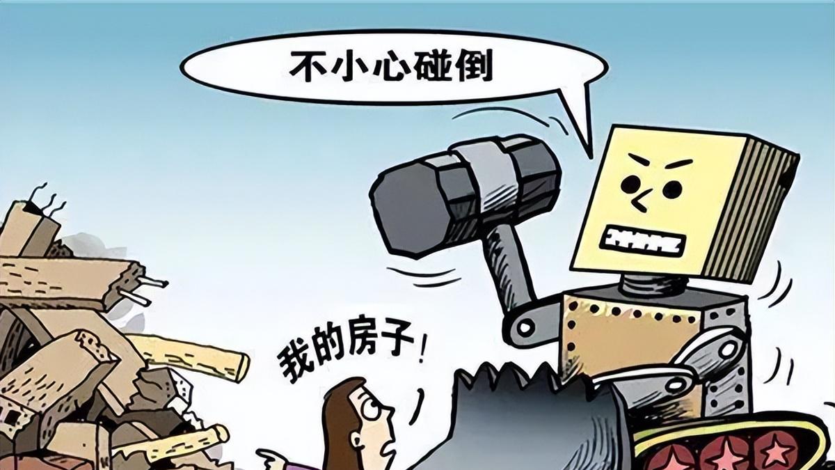 2022下半年，这5种拆迁将被国家认定为违法行为，你知道吗？