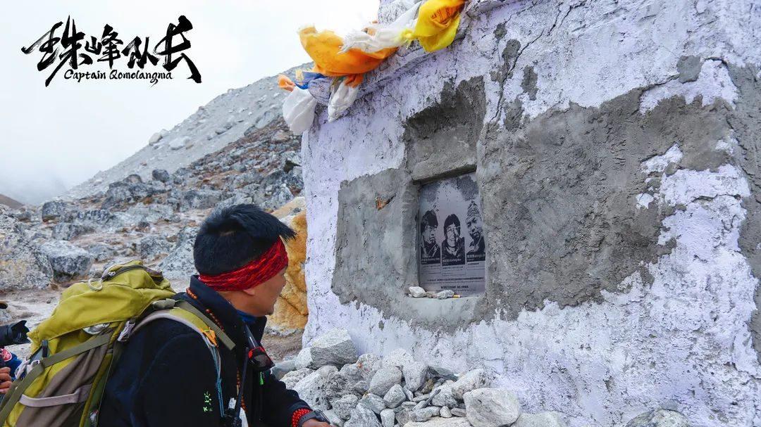 珠峰|5月13日！一起来看这群黑水登山人，创造世界记录！