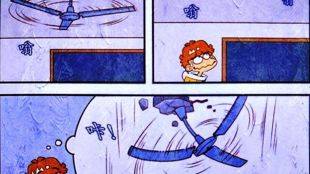 漫画|小衰对抗“电扇克星”，妄图以柔克刚，老师：痴人说梦！