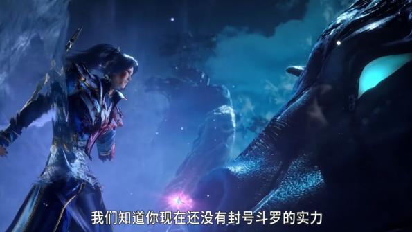 小舞|《斗罗大陆》时长增加，奈何却不在正片，网友：看了个寂寞