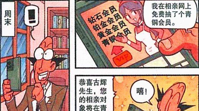 灭霸|老古相亲妙趣横生，不仅有“美杜莎女王”，还有“灭霸奶奶”
