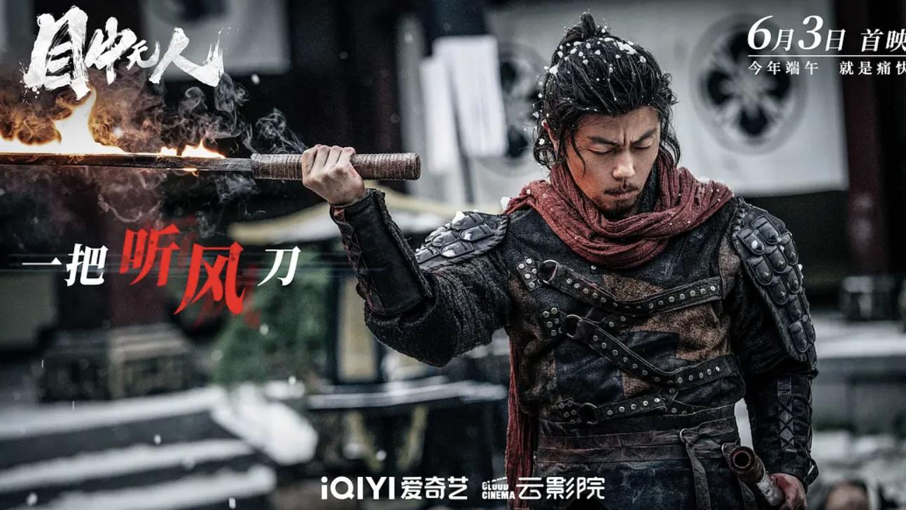 谢苗|开播就是第二！谢苗新片《目中无人》一出手，让多少院线大片脸红