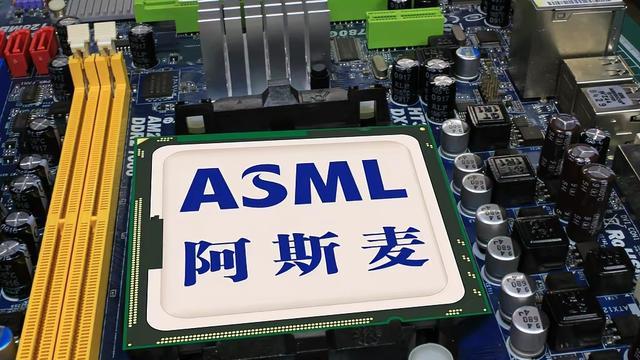 阿斯麦尔|突破10nm，光刻机转折点已经到来！外媒：ASML该“还账”了