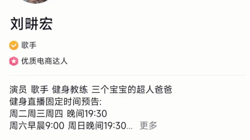 肖战|给刘畊宏刷礼物，有着正确追星观的，“肖战老婆”是何许人？