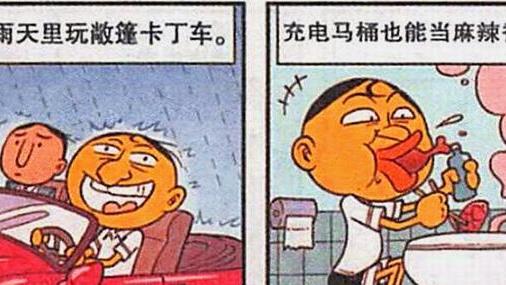 并肩作战|平凡的奋豆，却有不平凡的人生，和老师斗智斗勇，与超人并肩作战