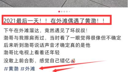 黄渤|2022年，娱乐圈第一个公开“婚内出轨”的好男人，竟然是他？