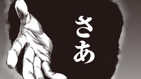 一拳超人|一拳超人重制版：饿狼追加最终形态接受神明力量觉醒宇宙模式