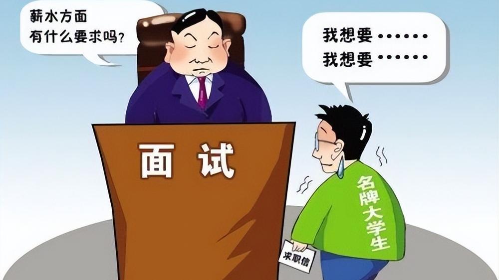 |面试时，什么能说什么不能说？