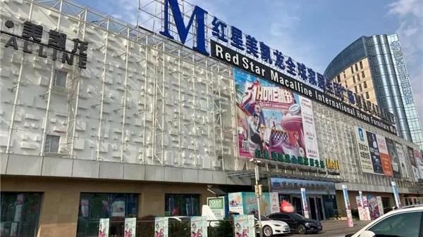 红星美凯龙的“万达梦”，已经到了梦醒时分