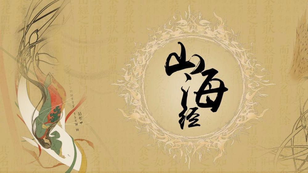上古神兽英招