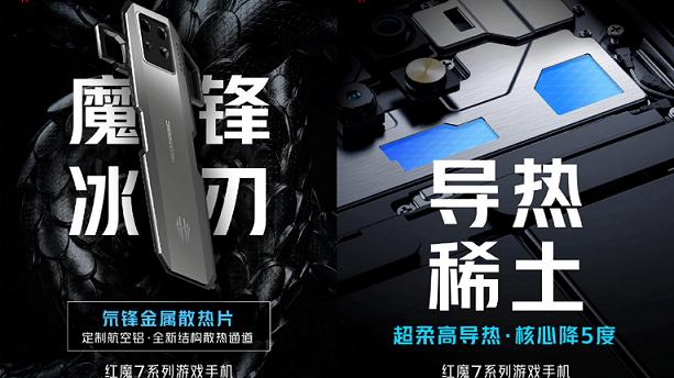 游戏手机|骁龙8Gen1+ICE魔冷散热系统，让红魔游戏手机7大展雄风