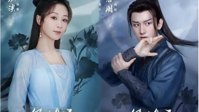 成毅|杨紫携成毅再次开启仙侠虐恋，片长堪比《甄嬛传》