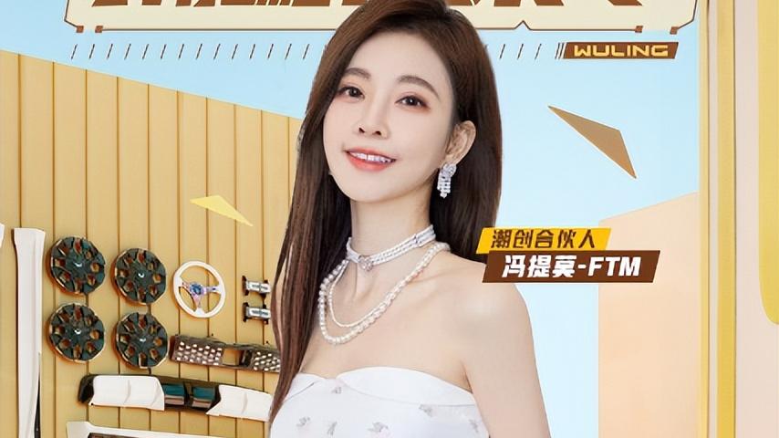 冯提莫|冯提莫变装视频来了！五菱宏光GB首批车主用户，定制款座驾燃爆潮