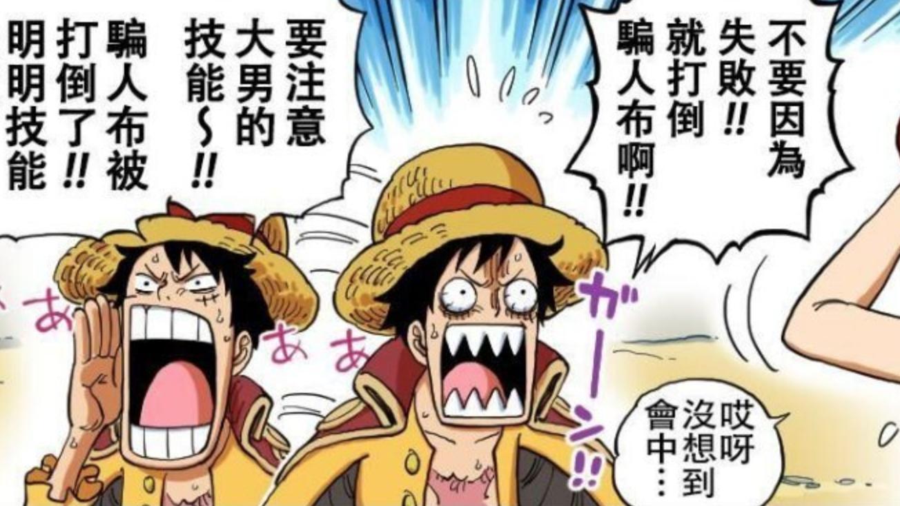 路飞|海贼王：乌索普被大和的失败技能打倒，路飞居然当众嘲笑他