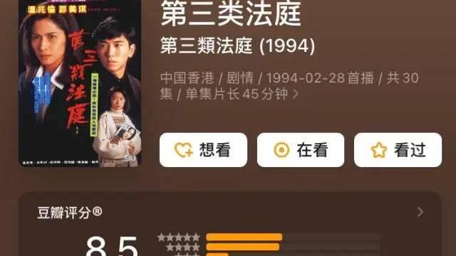 马丽|TVB神剧《第三类法庭》：邵美琪、郭蔼明、温兆伦主演!