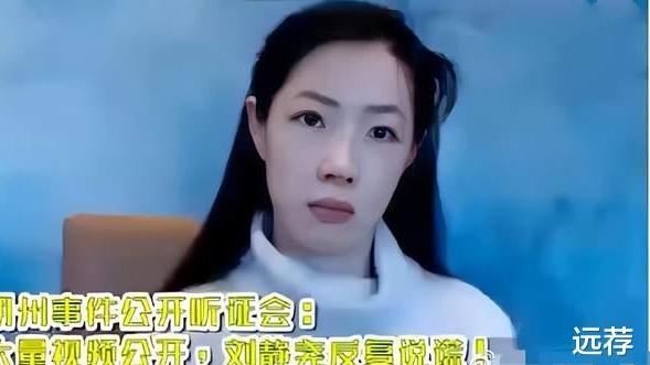 章泽天|刘强东案涉事女主照片被各种曝光！各方面都逊色于奶茶妹妹！