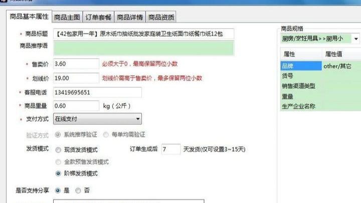 工业互联网|抖音小店无货源怎么做？新手看这一篇就够了