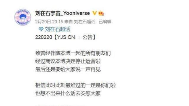 刘在石|刘在石后援会宣布解散：“虚伪”的艺人终将受到正义的审判！