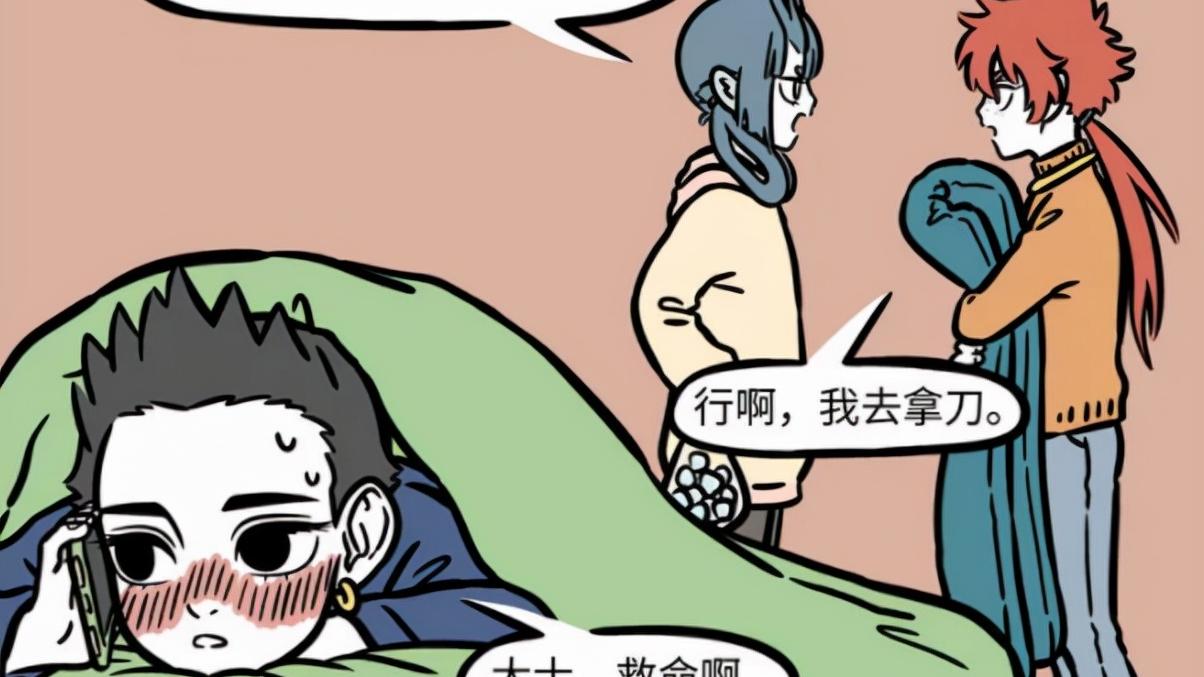 哪吒|非人哉：九月怕秃头？还怕感冒？其实神仙妖怪也有不少烦恼！