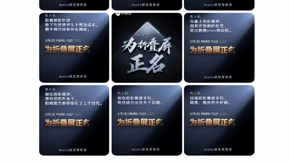 折叠屏|三星、华为等一众厂商持续发力折叠屏，moto要为其“正名”！