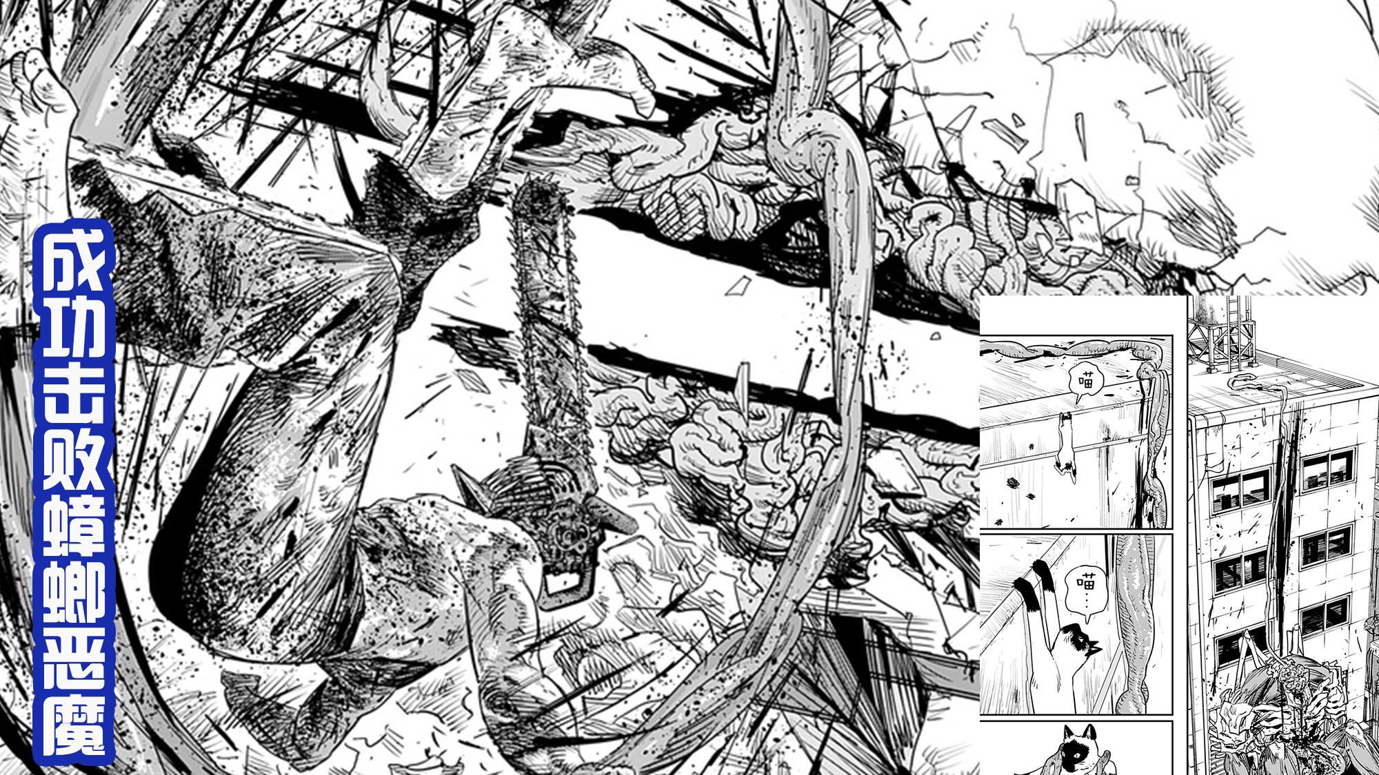 蟑螂|《电锯人》最新话，面对恶魔给出的选择，电次偏走不寻常路！