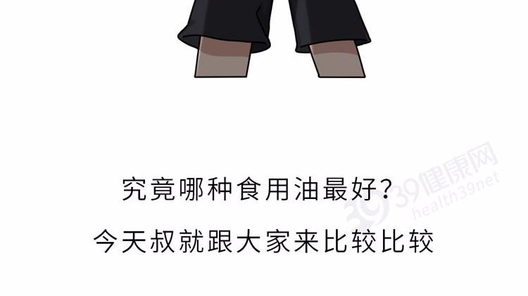 疾病|哪种油对身体“最”不健康？是花生油吗？提醒：2种油尽量少用