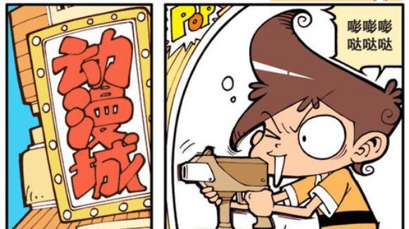 漫画|手足兄弟“极速狂飙”，奋豆“不讲武德”，星太奇“绝地反击”