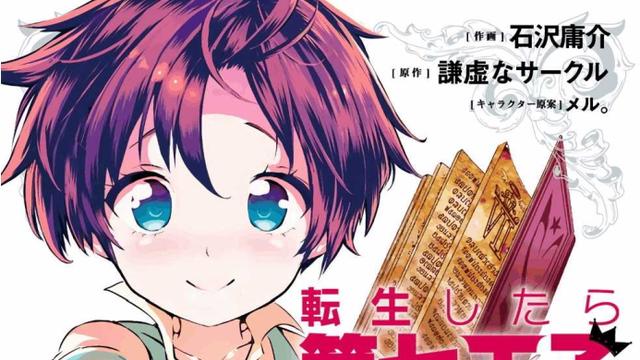 acgn漫评|异世界土著对力量一无所知，主角各种开无双，有实力就是为所欲为