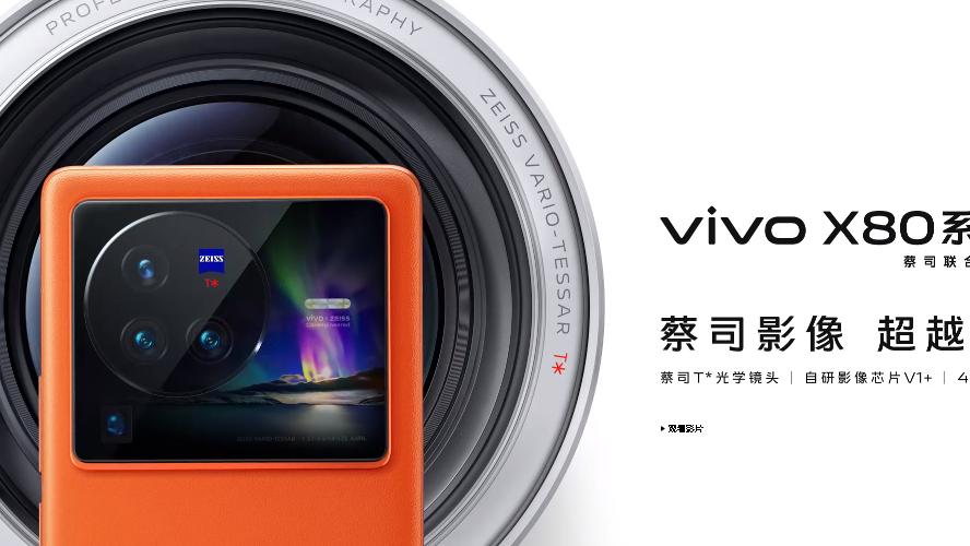小米科技|Vivo X80Pro天玑9000版终于开售，颜值与性能并存，真香影像旗舰