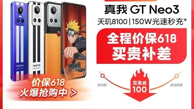 平板电脑|618即将来临，真我GT Neo3、Q5和GT2，具体怎么选？