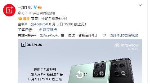 一加科技|骁龙8+又添一新成员！定位性能手机新标杆，自信爆棚